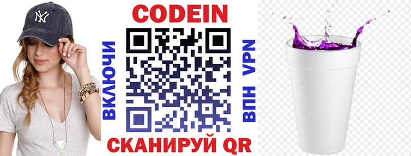 Кодеиновый сироп Lean Purple Drank  Купить  Сухой Лог 
