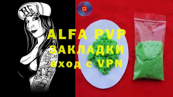 альфа пвп VHQ Магадан