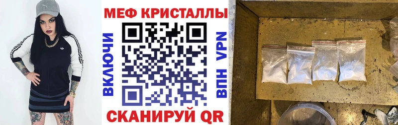 МЕФ мука  Купить закладки  Сухой Лог 