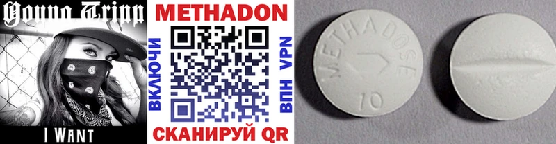 Купить где  Сухой Лог  МЕТАДОН methadone 
