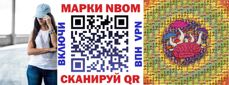 Марки 25I-NBOMe 1500мкг  Купить где  Сухой Лог 